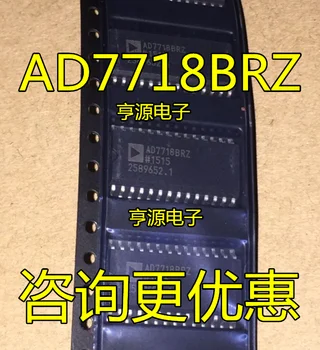 2 шт. оригинальный новый чип аналого-цифрового преобразователя AD7718 AD7718BR AD7718BRZ