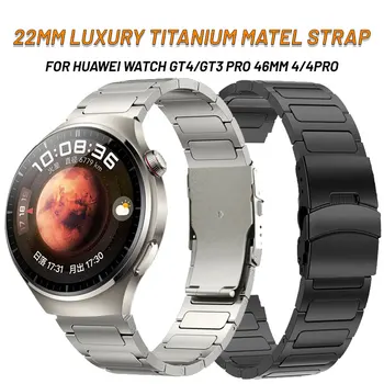 22 мм Титановый Ремешок Для Huawei Watch GT4/GT3 Pro 46 мм/4 Pro Бизнес-ремешок Для Samsung Galaxy Watch3 45/46 мм Браслет Для Amazfit