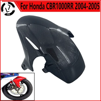 Аксессуары для мотоциклов Крыло Подходит Для Honda CBR1000RR 2004-2005 Carbon Color Высококачественное Литье под давлением ABS