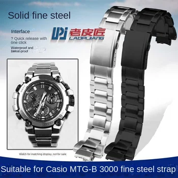 Для Casio G-SHOCK MTG-B3000 Ремешки для часов из нержавеющей стали 5672 MTG Серии B3000 Металлический ремешок Аксессуары для мужских часов