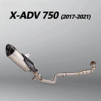 Для Honda X-ADV 750 X ADV750 ADV Мотоцикл Полная Выхлопная Система Труба Глушителя Escape Модифицированный Трубный Коллектор Передняя Соединительная Труба Slip On
