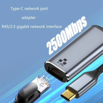 Кабель сетевого адаптера Type C к RJ45 Ethernet 2500 Мбит/с для ноутбука USB C, телефона, планшета, ноутбука с горячей заменой