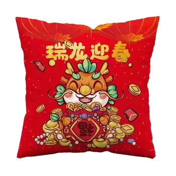 Китайская Новогодняя наволочка, наволочка для домашнего текстиля, Домашний декор, белье, Многоцветная Квадратная наволочка 45 * 45 см