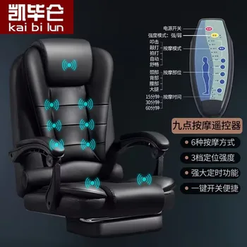 Кресло с откидывающейся спинкой для отдыха офисное кресло массажная подставка для ног вращающееся кресло компьютерное кресло домашнее парикмахерское кресло игровое кресло