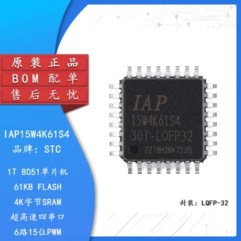 Оригинальный подлинный IAP15W4K61S4-30I-LQFP32 1T 8051 микропроцессор однокристальный микрокомпьютерный чип