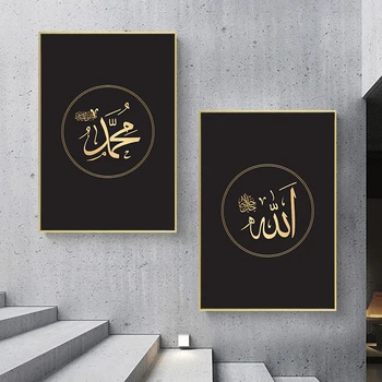 Современный Исламский Плакат Арабская Каллиграфия Религиозные Стихи Печать Корана Настенное Искусство Картина Холст Живопись Мусульманский Домашний Декор