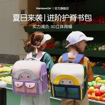 Школьная сумка для учащихся начальной школы, модная горизонтальная версия, снижение нагрузки, Защита позвоночника, Водонепроницаемый детский рюкзак, школьные сумки