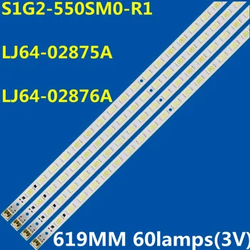 5kit = 20ШТ 619 мм Светодиодная лента подсветки 60Lamp STS550A26-60LED KDL-55EX620 KDL-55EX720 KDL-55HX750 LTY550HJ03 LTI550HN02